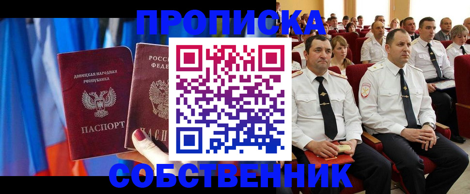 прописка 2025 в Кирово-Чепецке