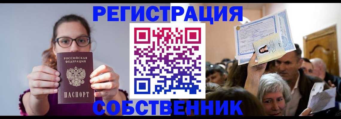 временная регистрация 2025 в Кирово-Чепецке