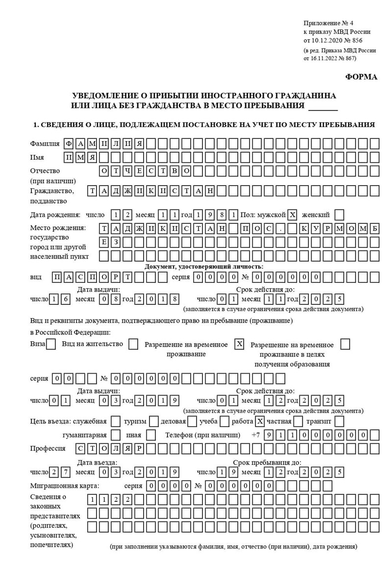 временная регистрация в Кирово-Чепецке